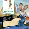HOT CLEARANCE Incredibuilds Disney Zootopia 3D Wood Model -Gamer Holic Sales 854725006706 874fd443 1ffb 4710 879c 52b1b0de77aa